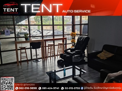 อู่ซ่อมรถมีห้องรับรอง